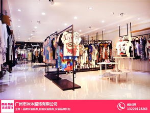 沐沐服飾 優質折扣女裝批發廠家，價格優惠，助您輕松采購